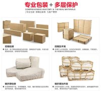 郴州航空运输家具